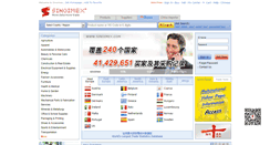 Desktop Screenshot of img33.sinoimex.com