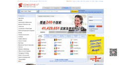 Desktop Screenshot of img2.sinoimex.com