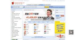 Desktop Screenshot of img7.sinoimex.com